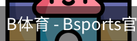 B体育，Bsports，B体育平台